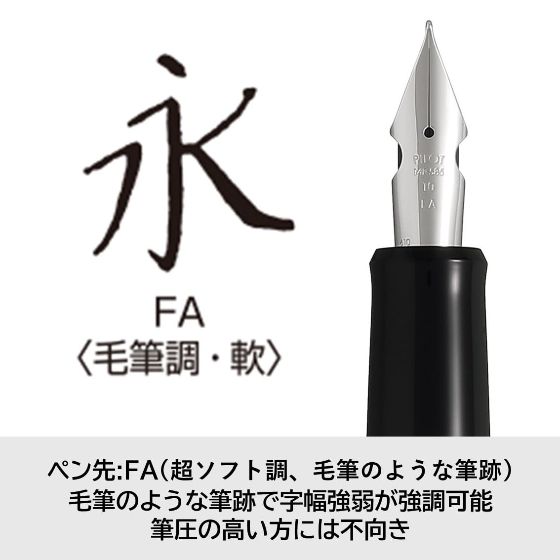 パイロット カスタムヘリテイジ912 フォルカン 画像3