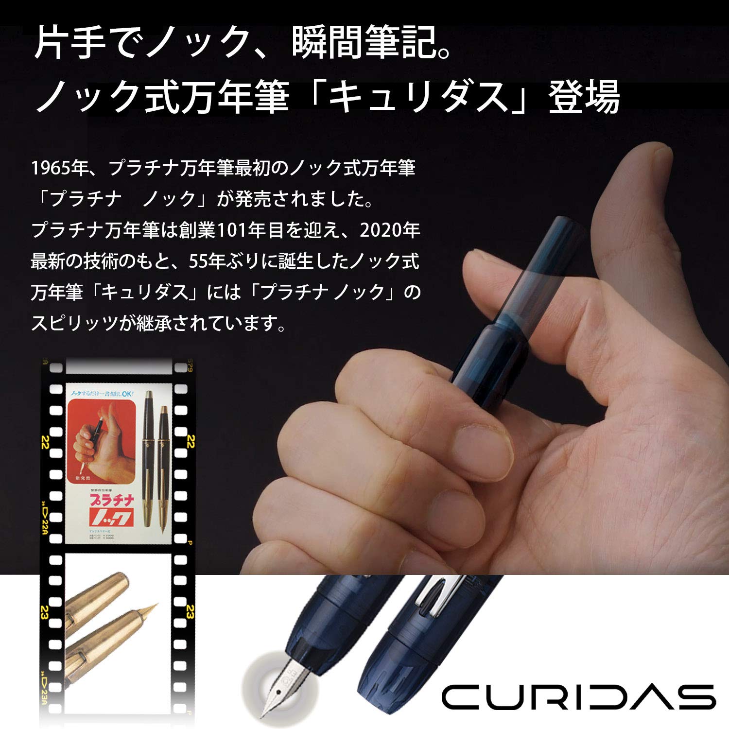 プラチナ万年筆 キュリダス 画像5