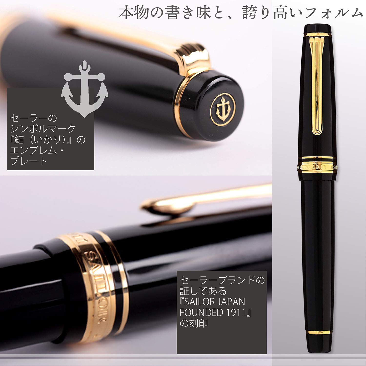 セーラー万年筆 プロフェッショナルギア ゴールド ブラック 細字 画像3