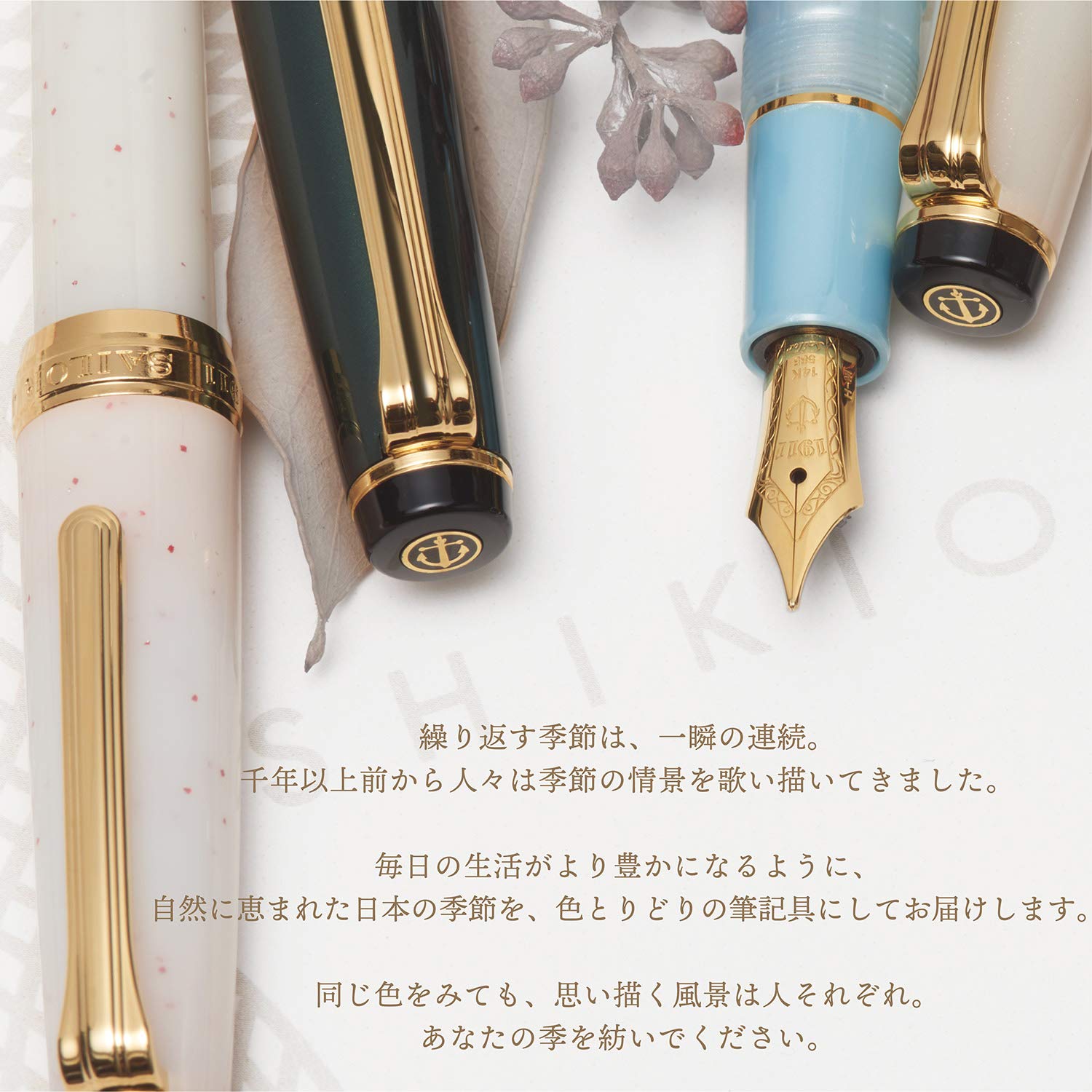 セーラー万年筆 SHIKIORI 雪月空葉 画像3