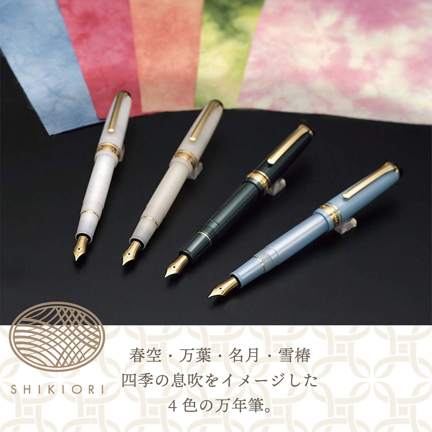セーラー万年筆 SHIKIORI 雪月空葉 画像4