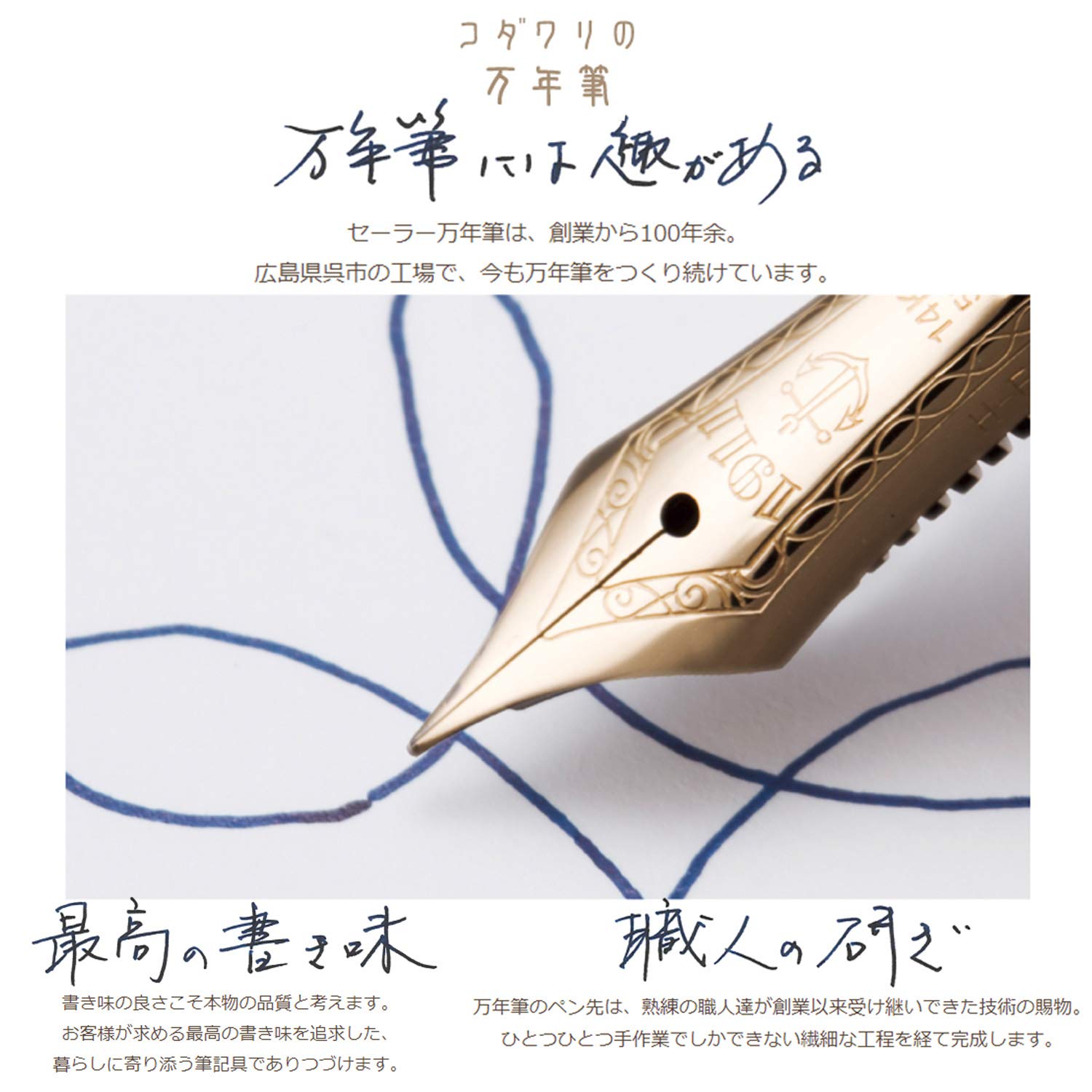 セーラー万年筆 SHIKIORI 雪月空葉 画像5